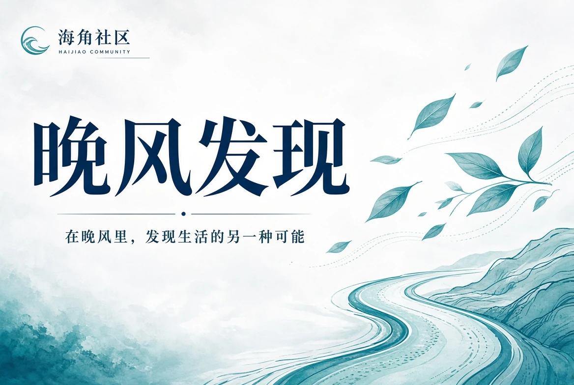 公共空间与步行区域